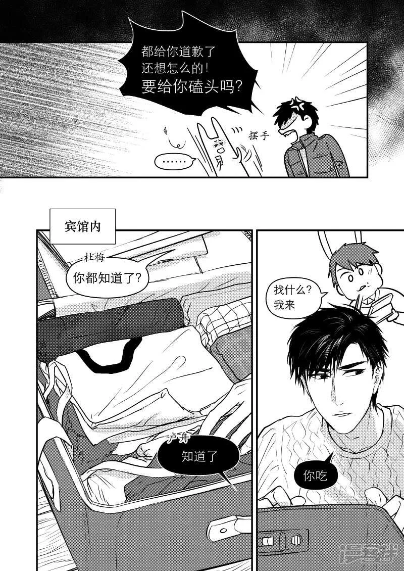 35 chap.08.6 第3页