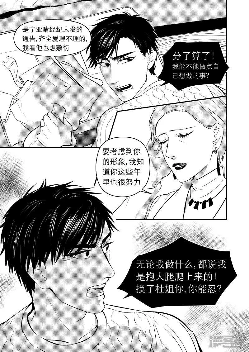 35 chap.08.6 第4页