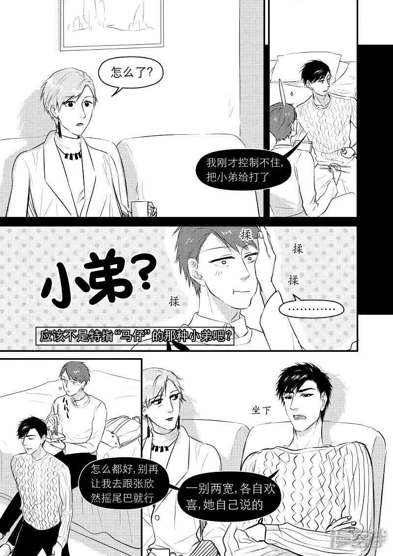 36 chap.08.7 第2页
