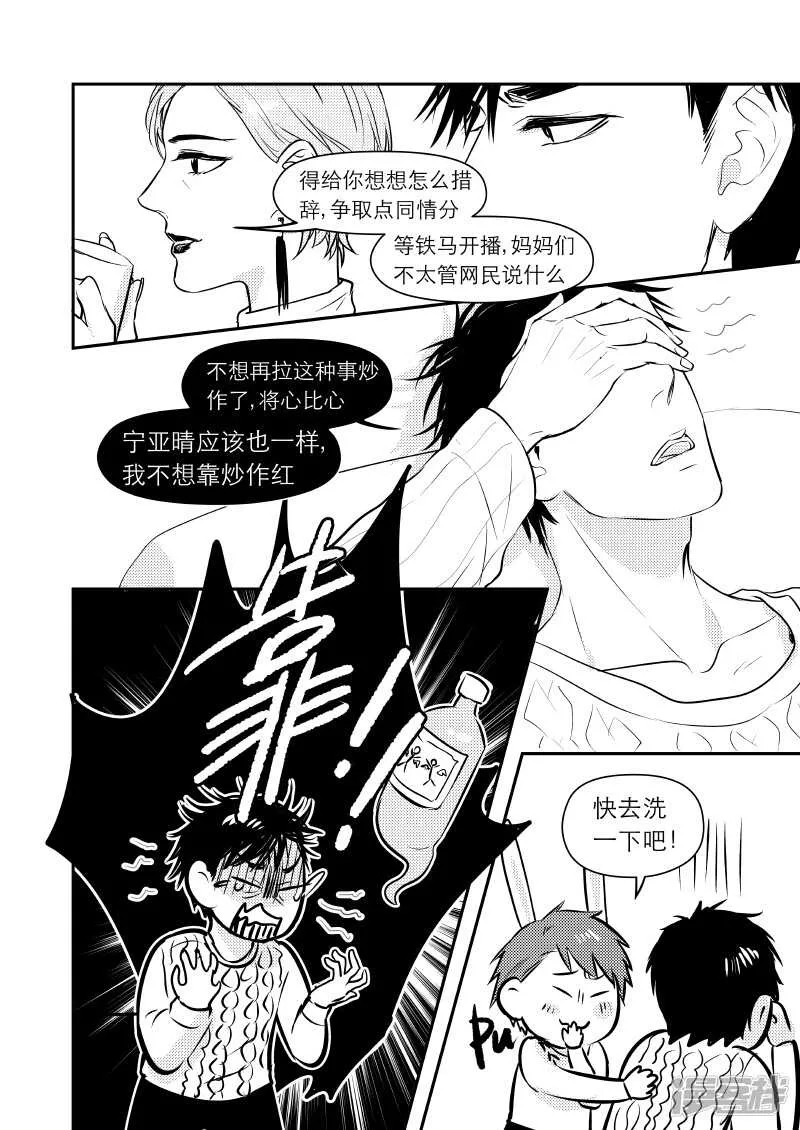 36 chap.08.7 第3页
