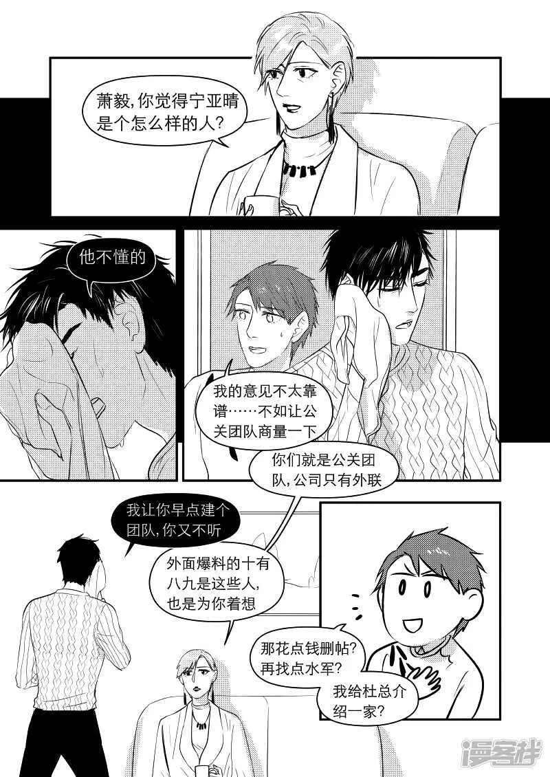 36 chap.08.7 第4页