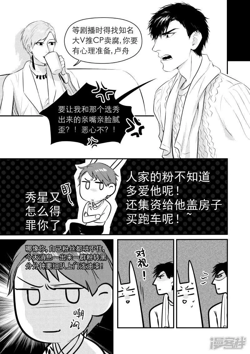 37 chap.08.8 第2页
