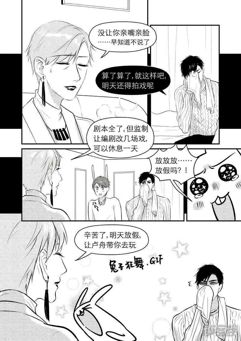 37 chap.08.8 第3页