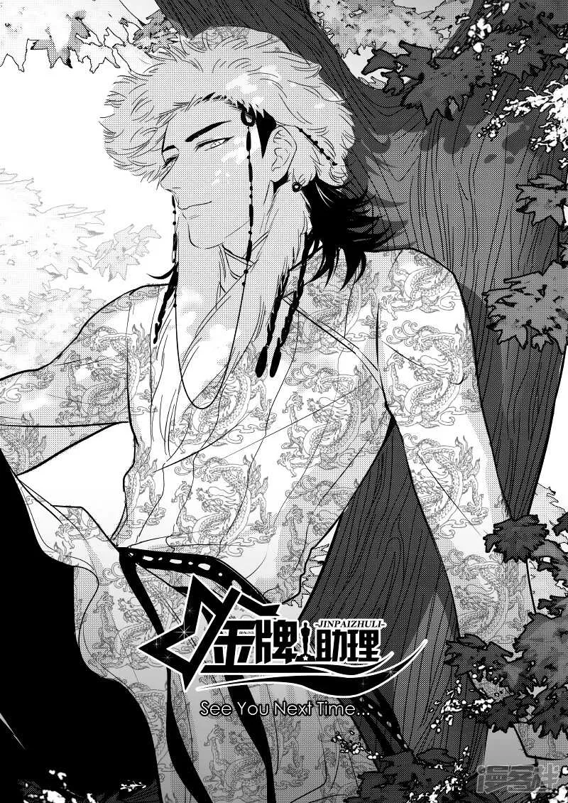 37 chap.08.8 第4页