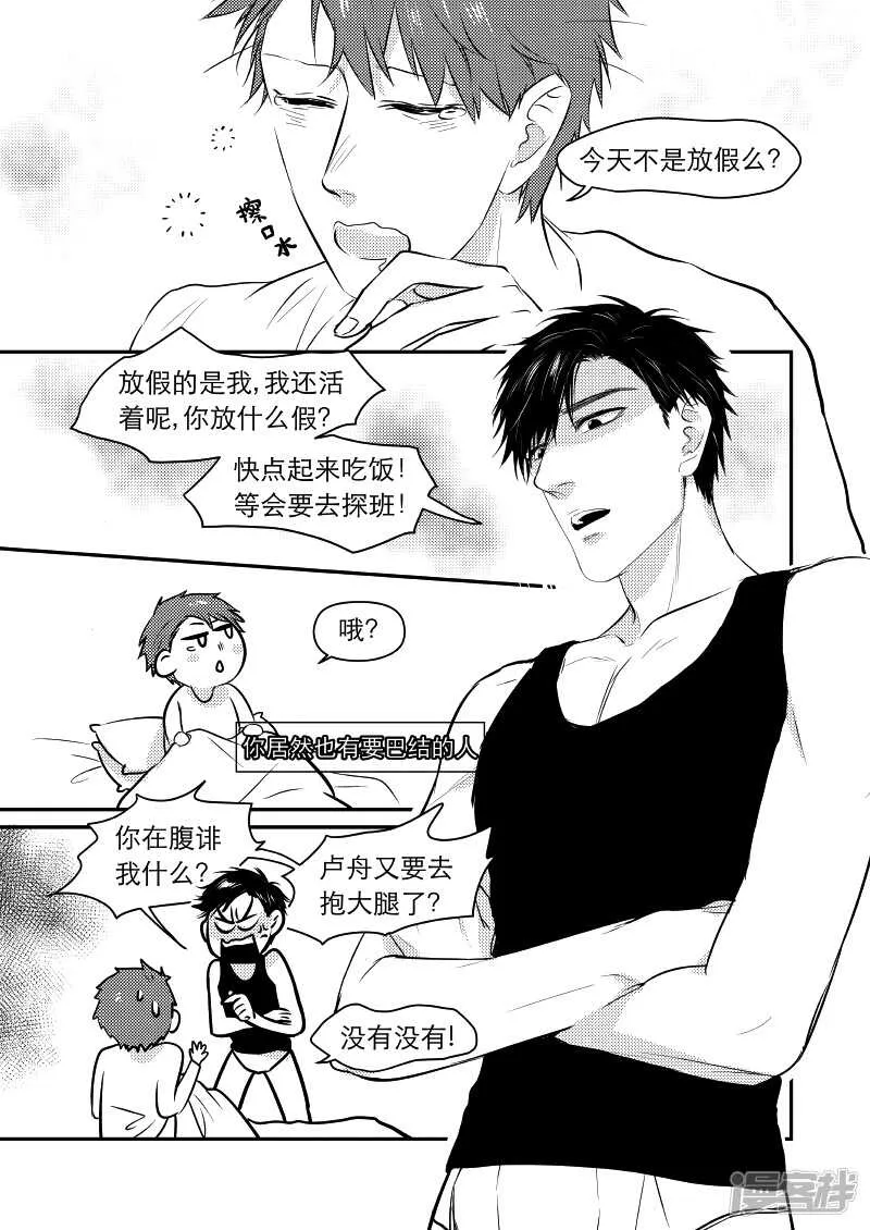 38 chap.09.1 第2页