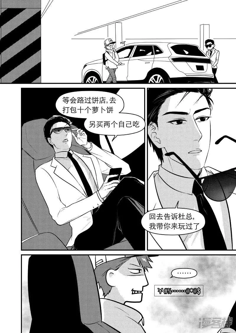 38 chap.09.1 第3页