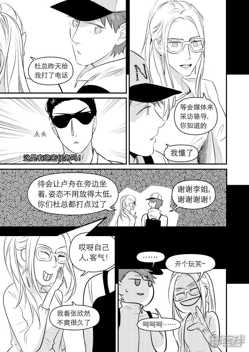 39 chap.09.2 第2页