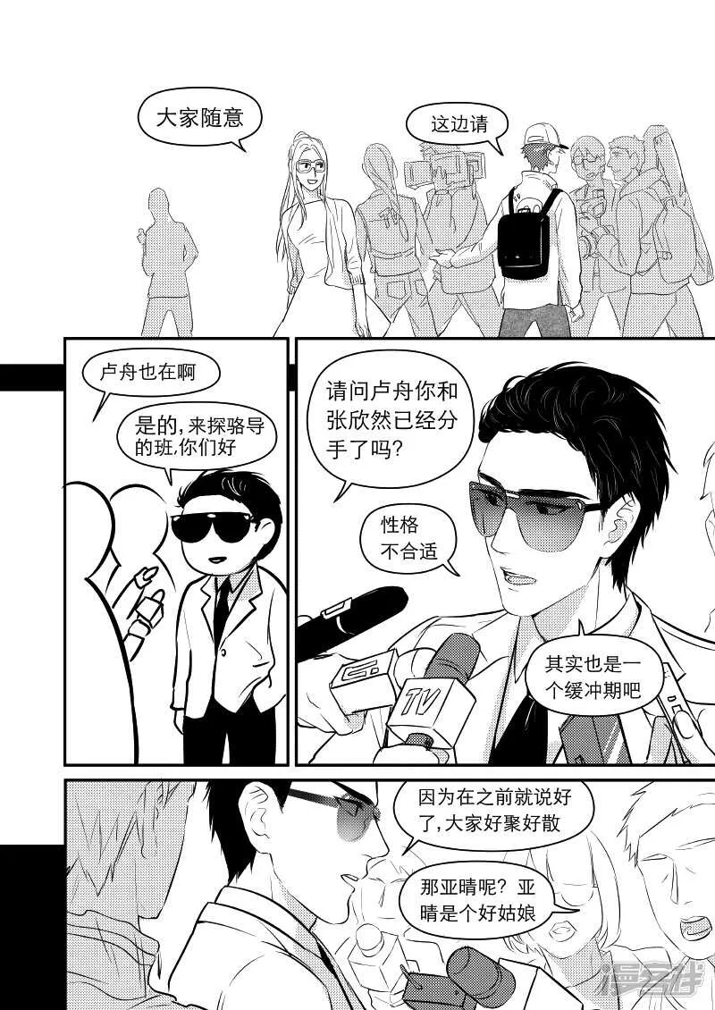 39 chap.09.2 第3页