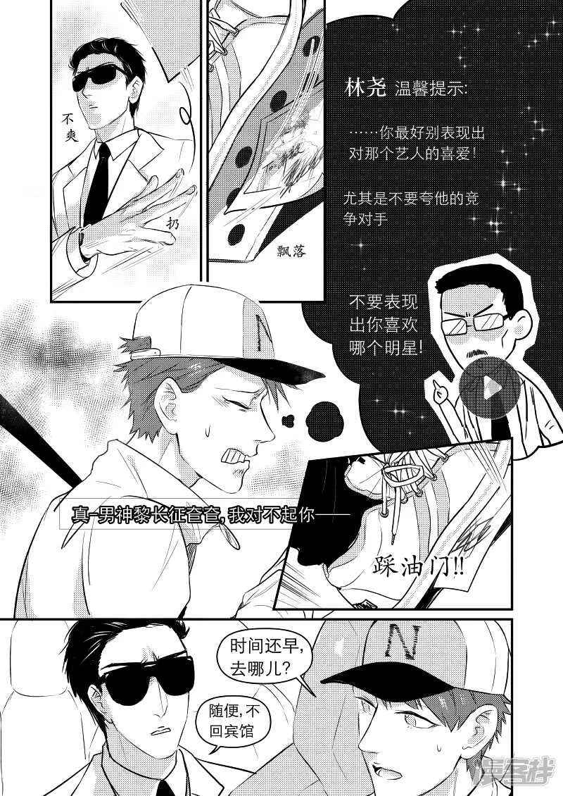 40 chap.09.3 第2页