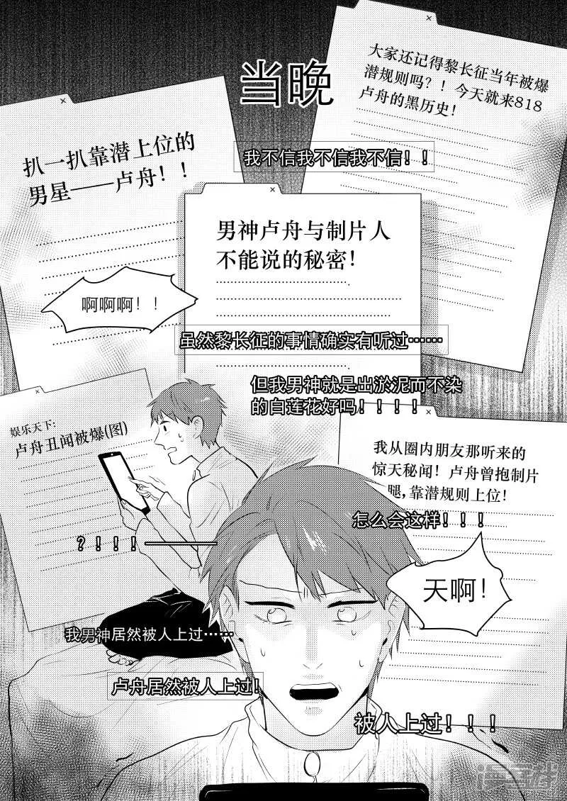 42 chap.09.5 第2页