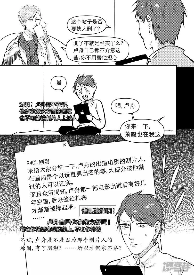 42 chap.09.5 第4页