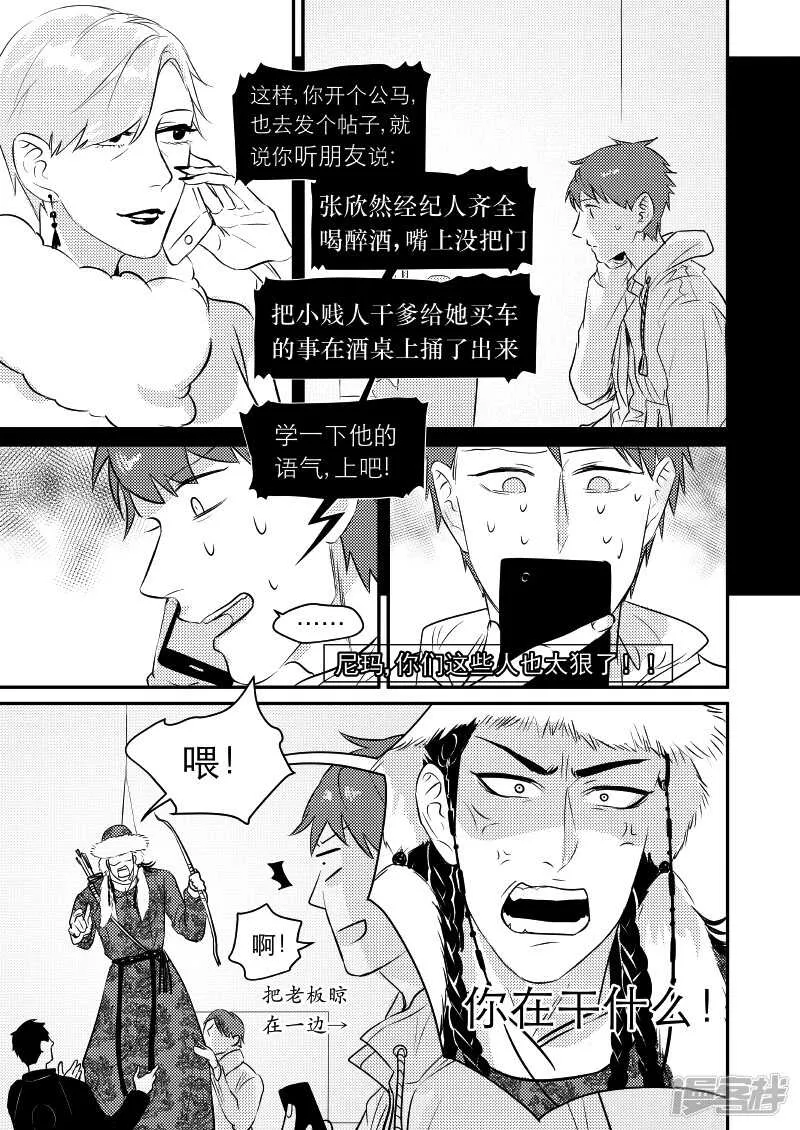 44 chap.09.7 第2页
