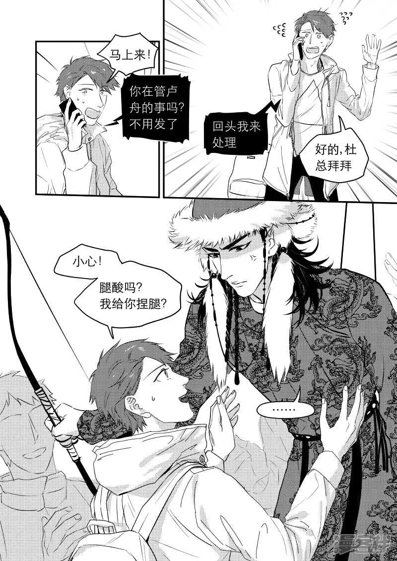 44 chap.09.7 第3页