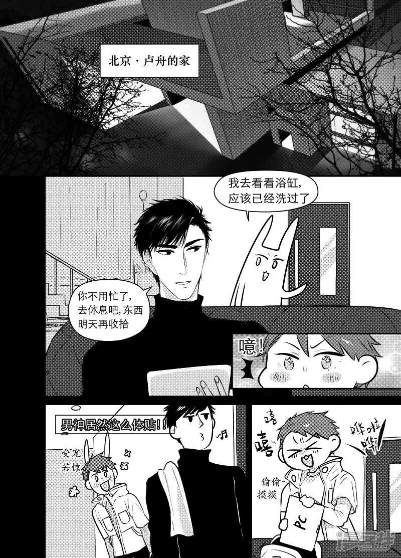 46 chap.10.2 第3页