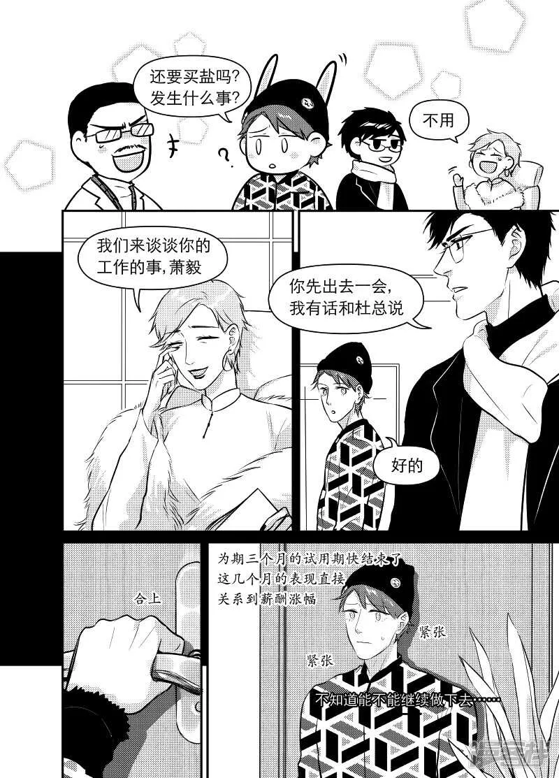 50 chap.10.6＋眼珠狂魔特辑 第1页