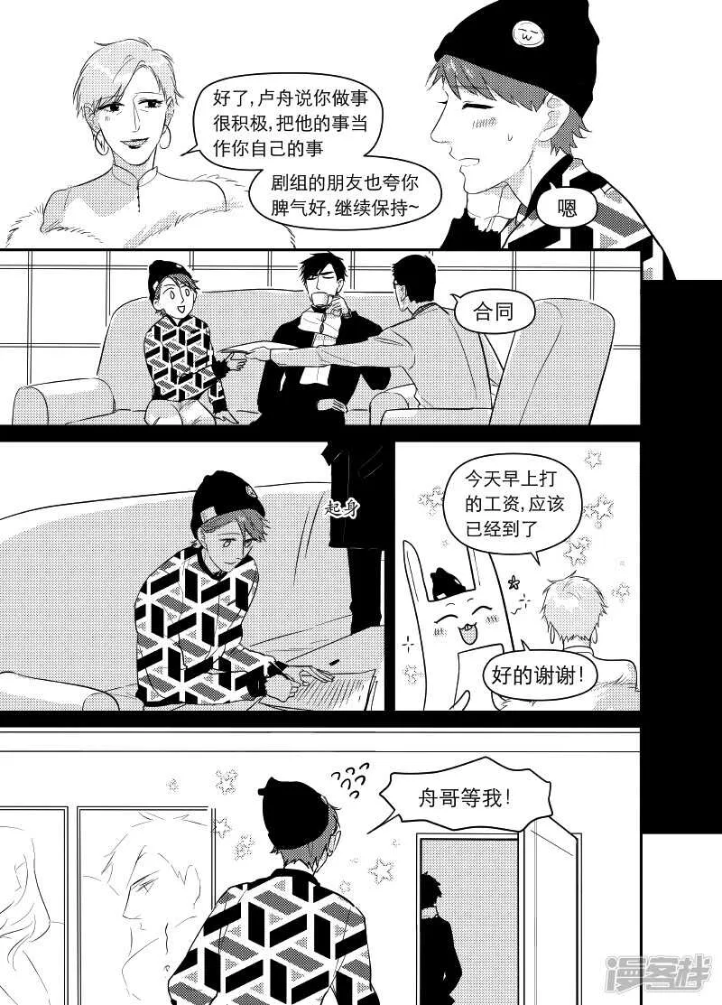 52 chap.10.8~11.1 第2页