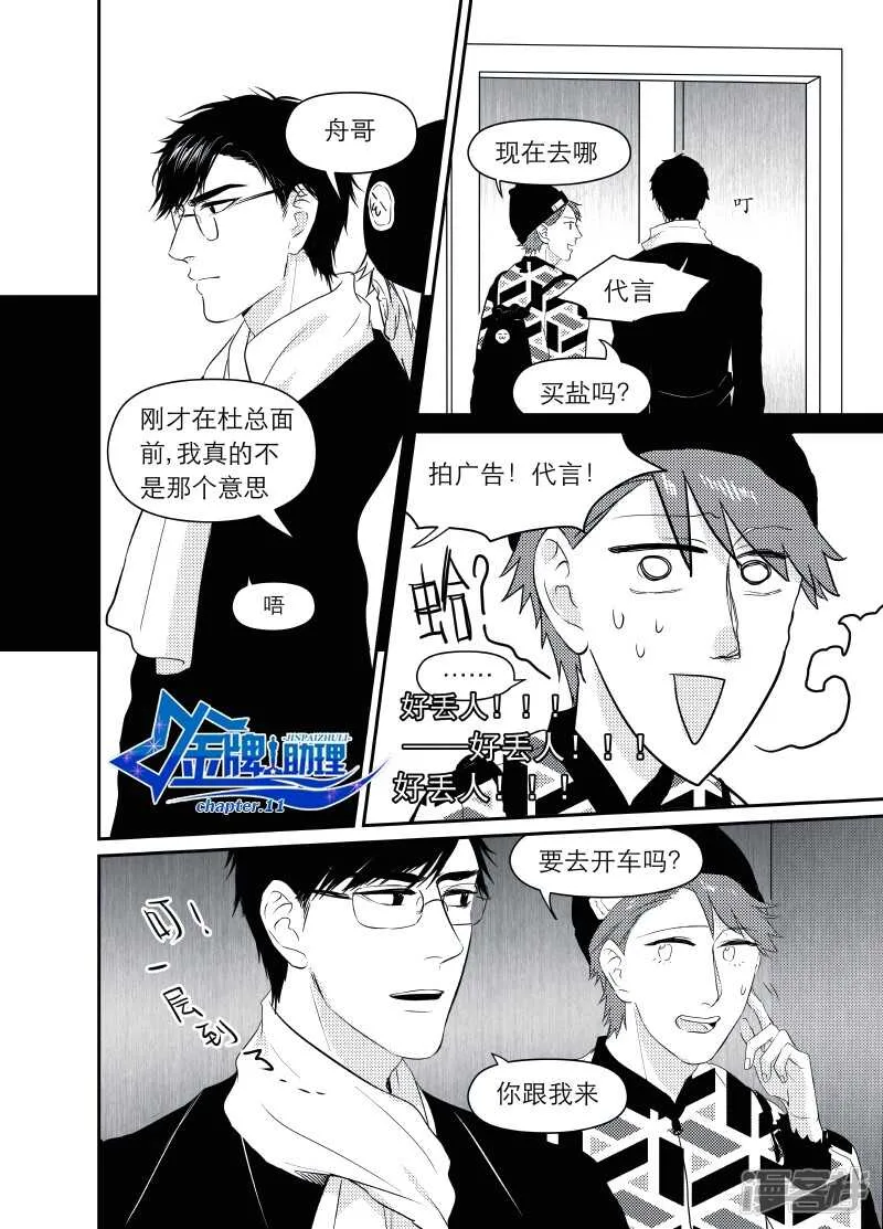 52 chap.10.8~11.1 第4页