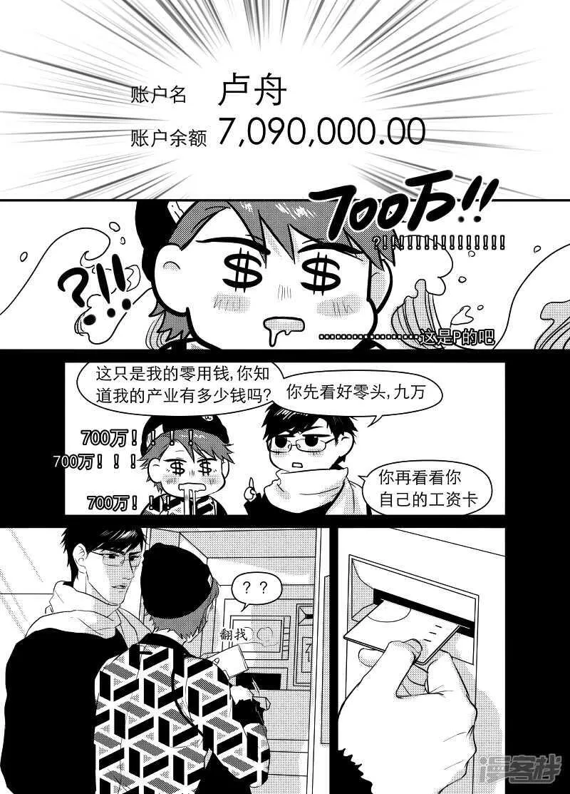53 chap.11.2 第2页
