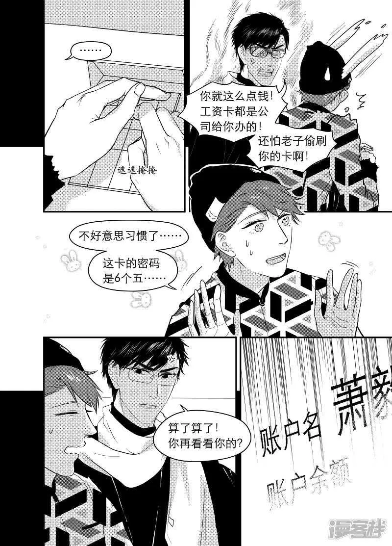 53 chap.11.2 第3页