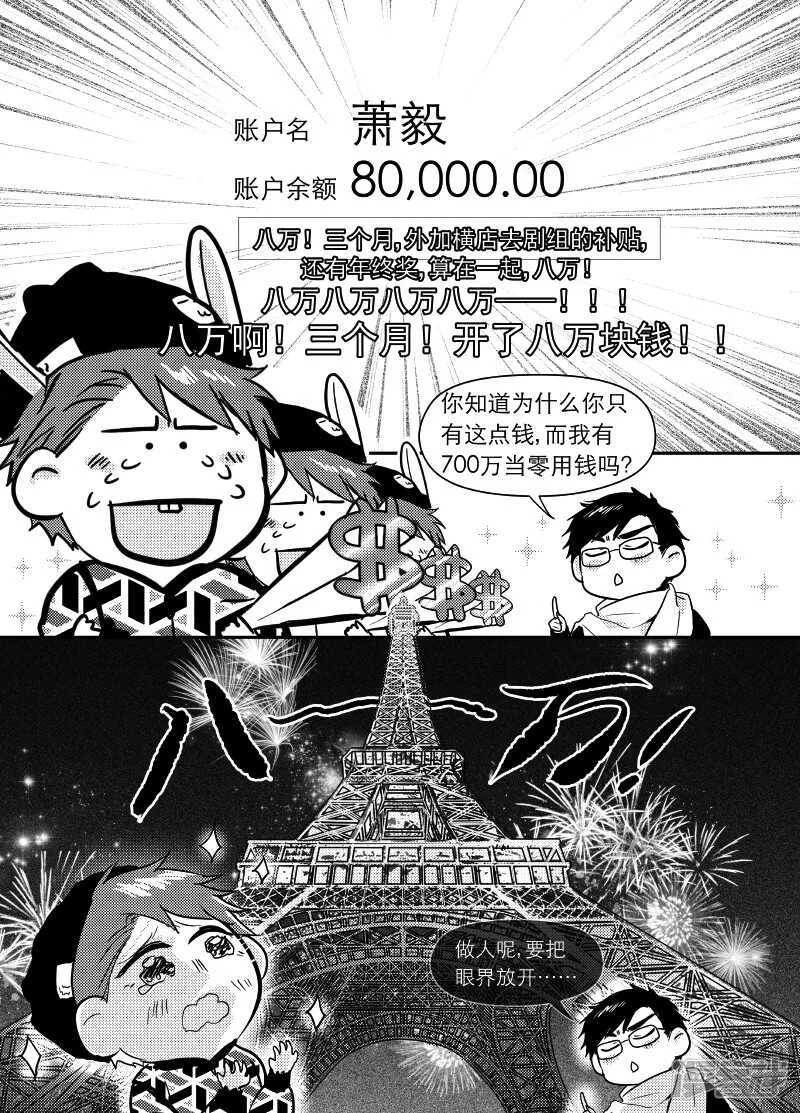 53 chap.11.2 第4页