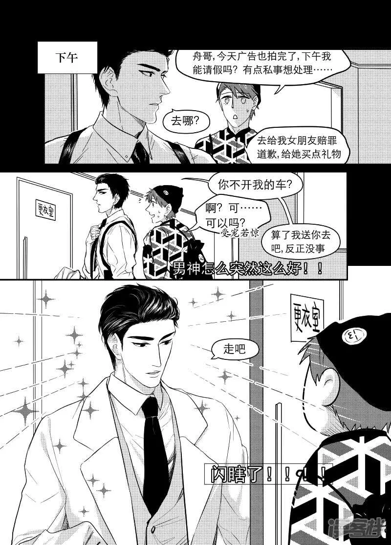 54 chap.11.3 第3页