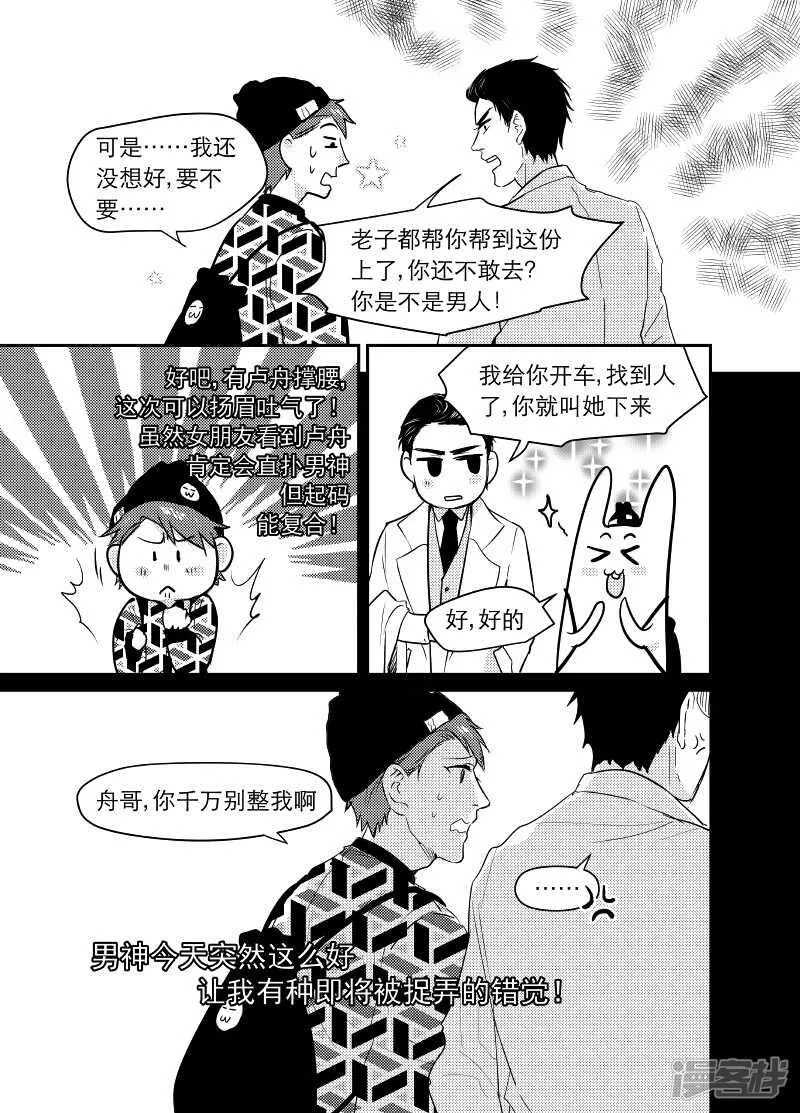 54 chap.11.3 第4页