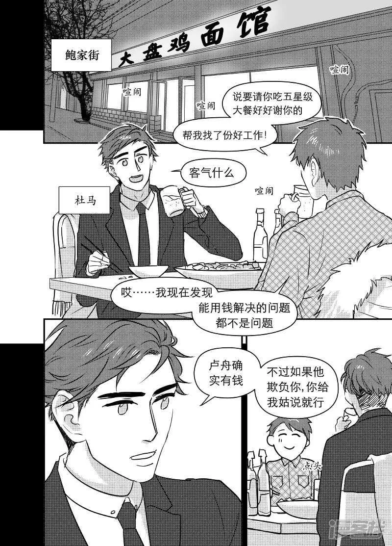 55 chap.11.4 第3页
