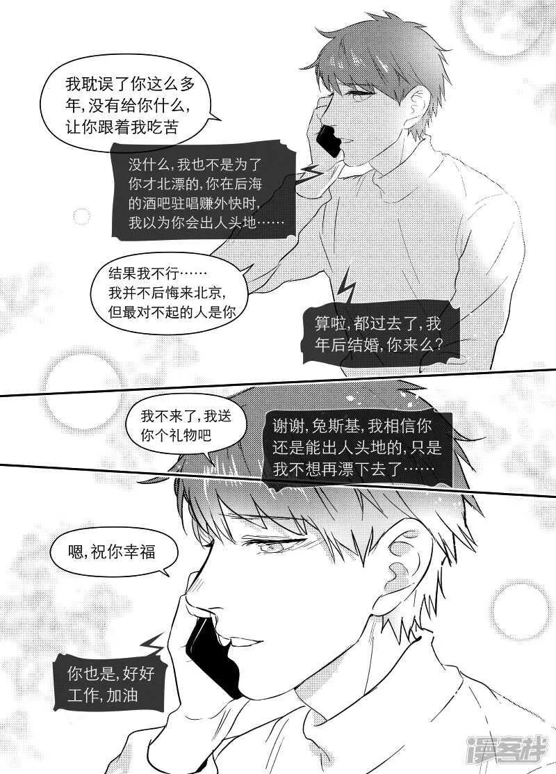 59 chap.11.8 第2页