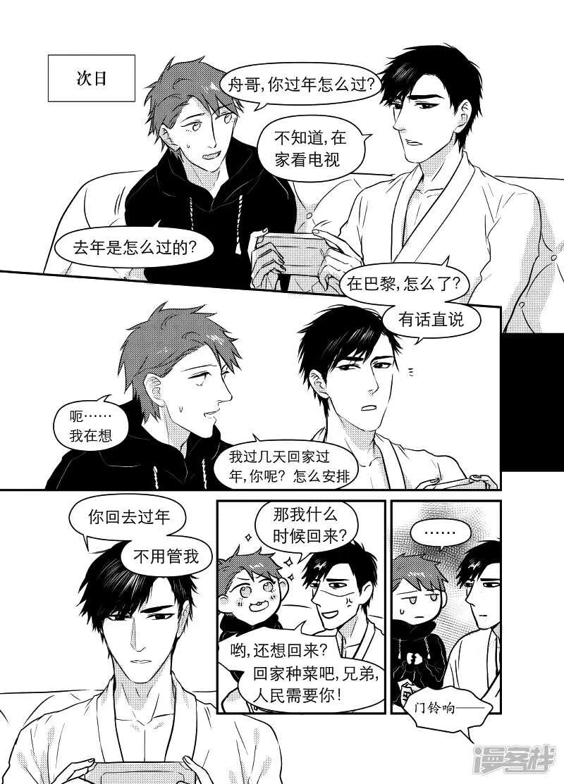 60 chap.11.9 第2页