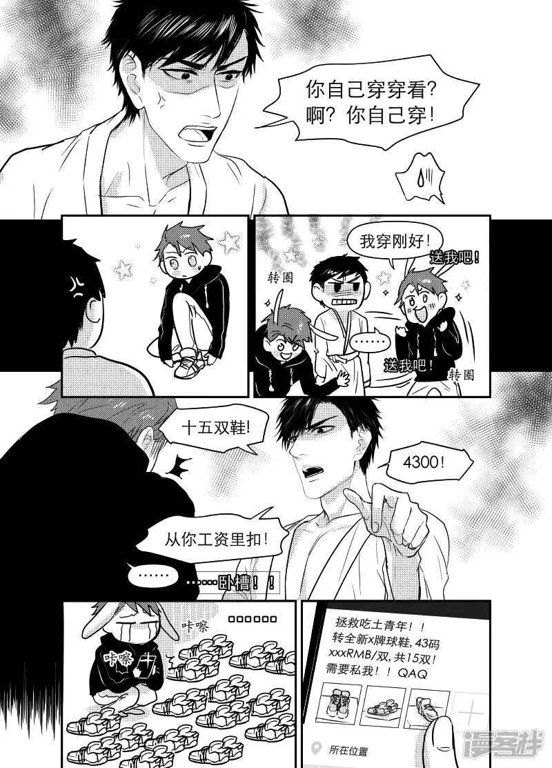 60 chap.11.9 第4页
