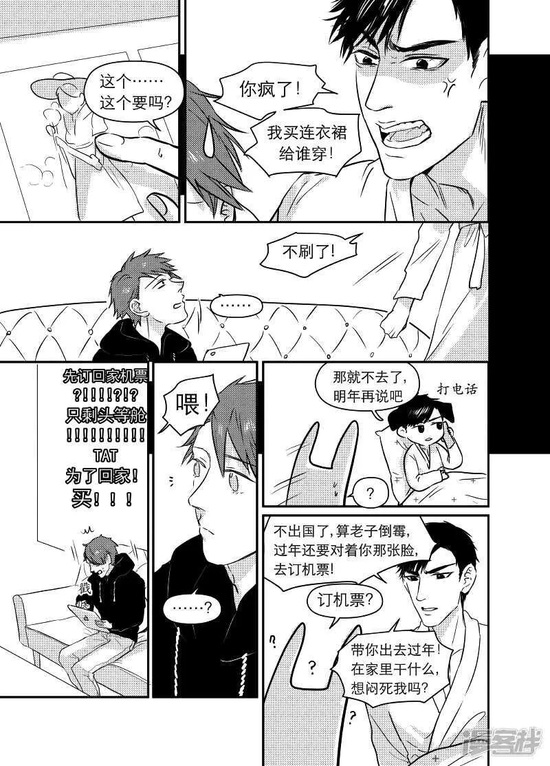 61 chap.11.10 第2页