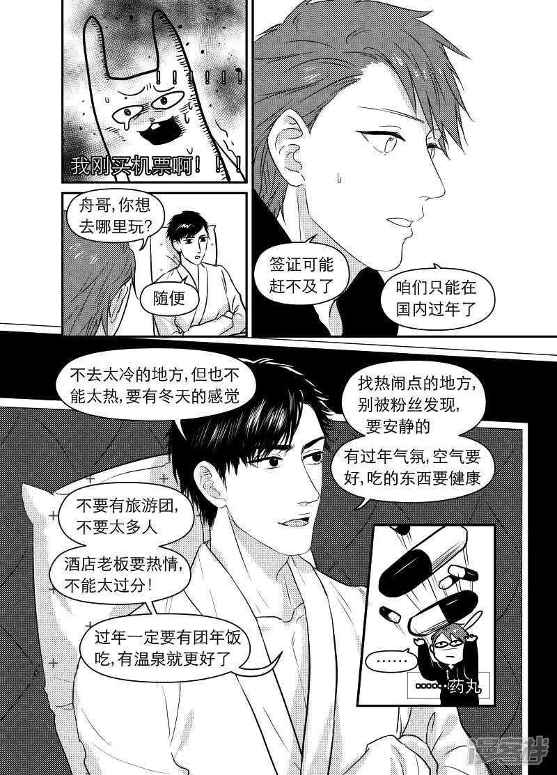 61 chap.11.10 第3页