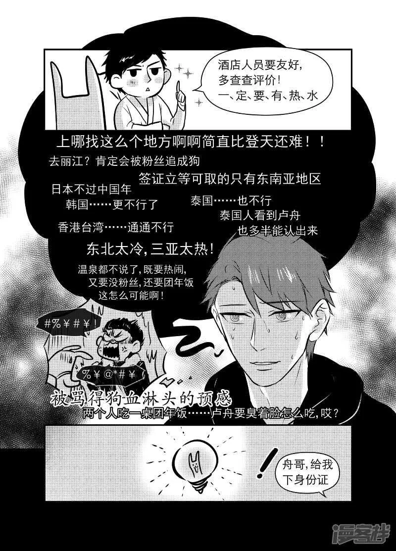 61 chap.11.10 第4页