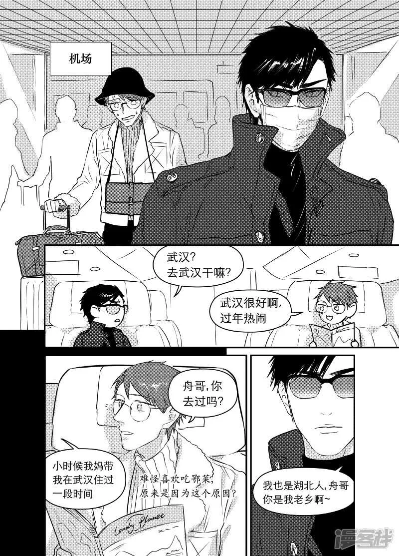 62 chap.12.1 第3页