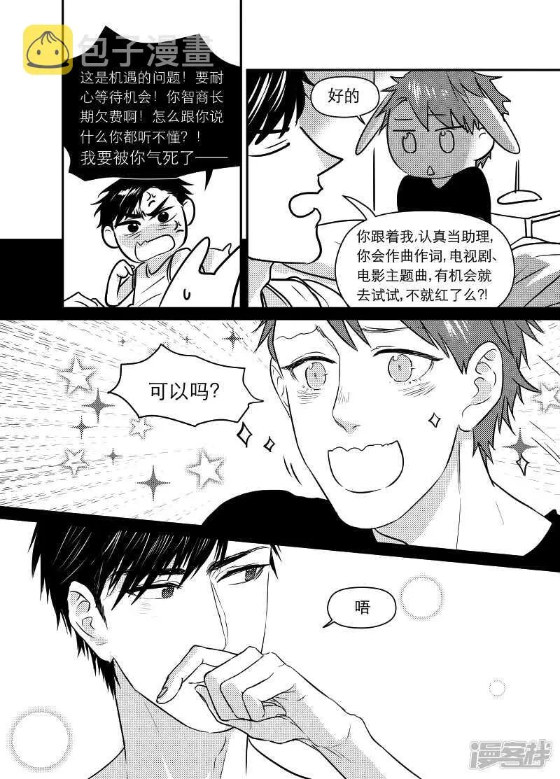 67 chap.12.6 第3页