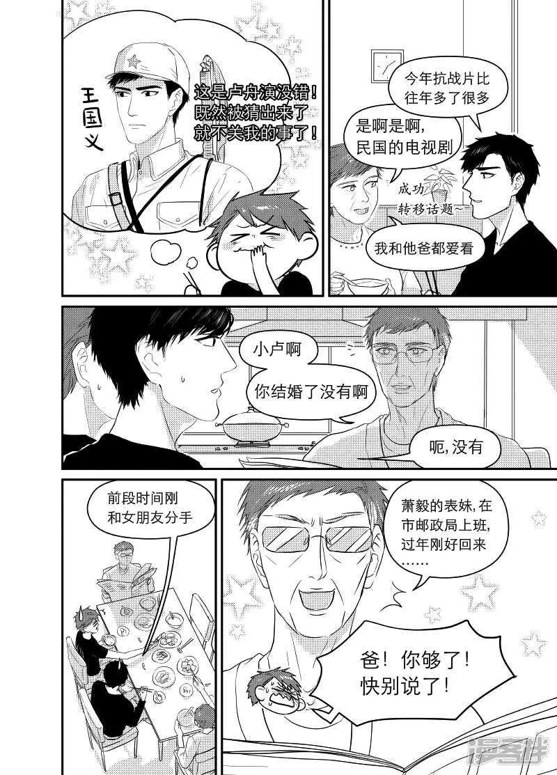 68 chap.12.7 第3页