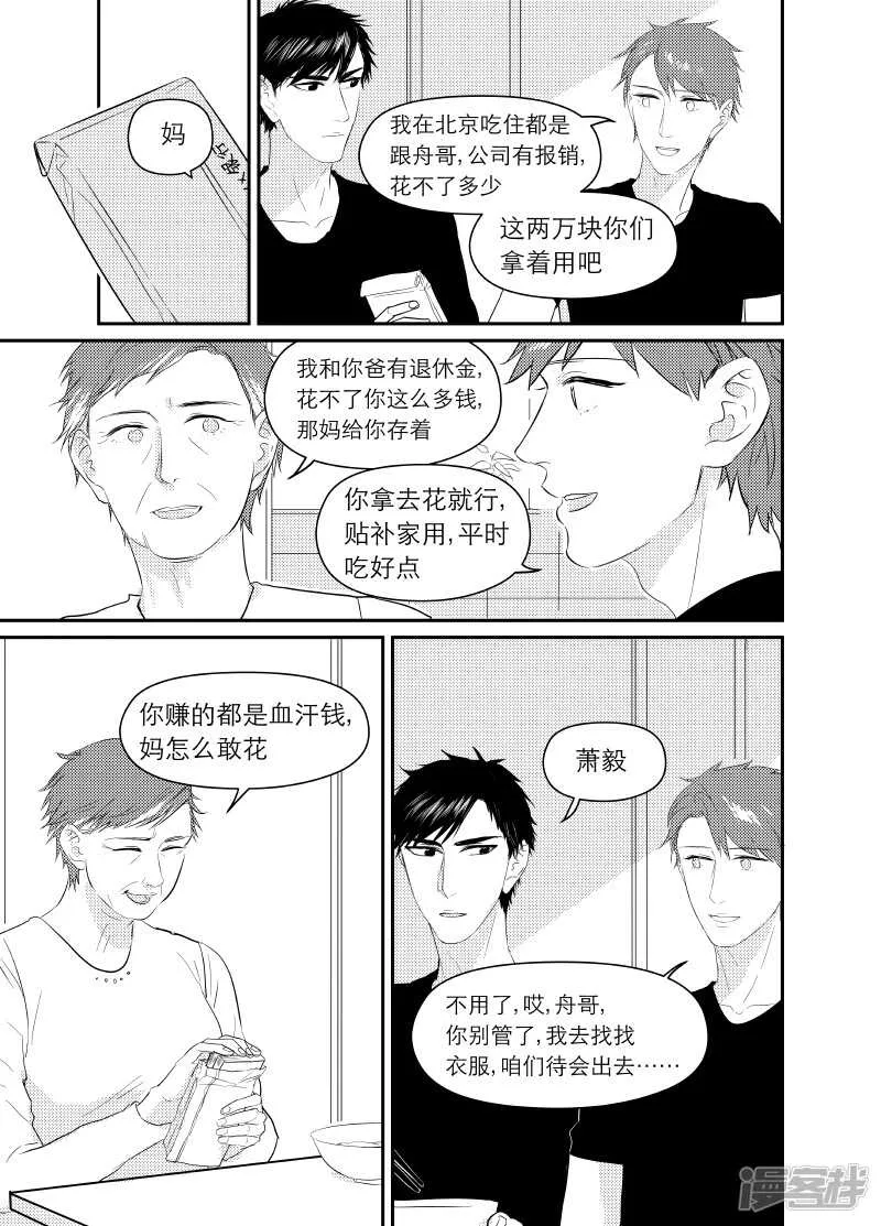 68 chap.12.7 第4页