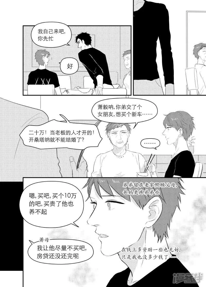 69 chap.12.8 第1页