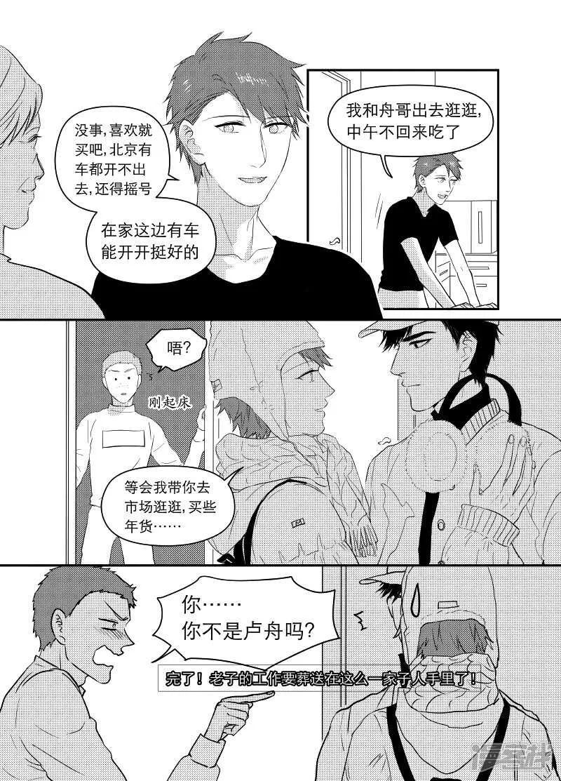 69 chap.12.8 第2页