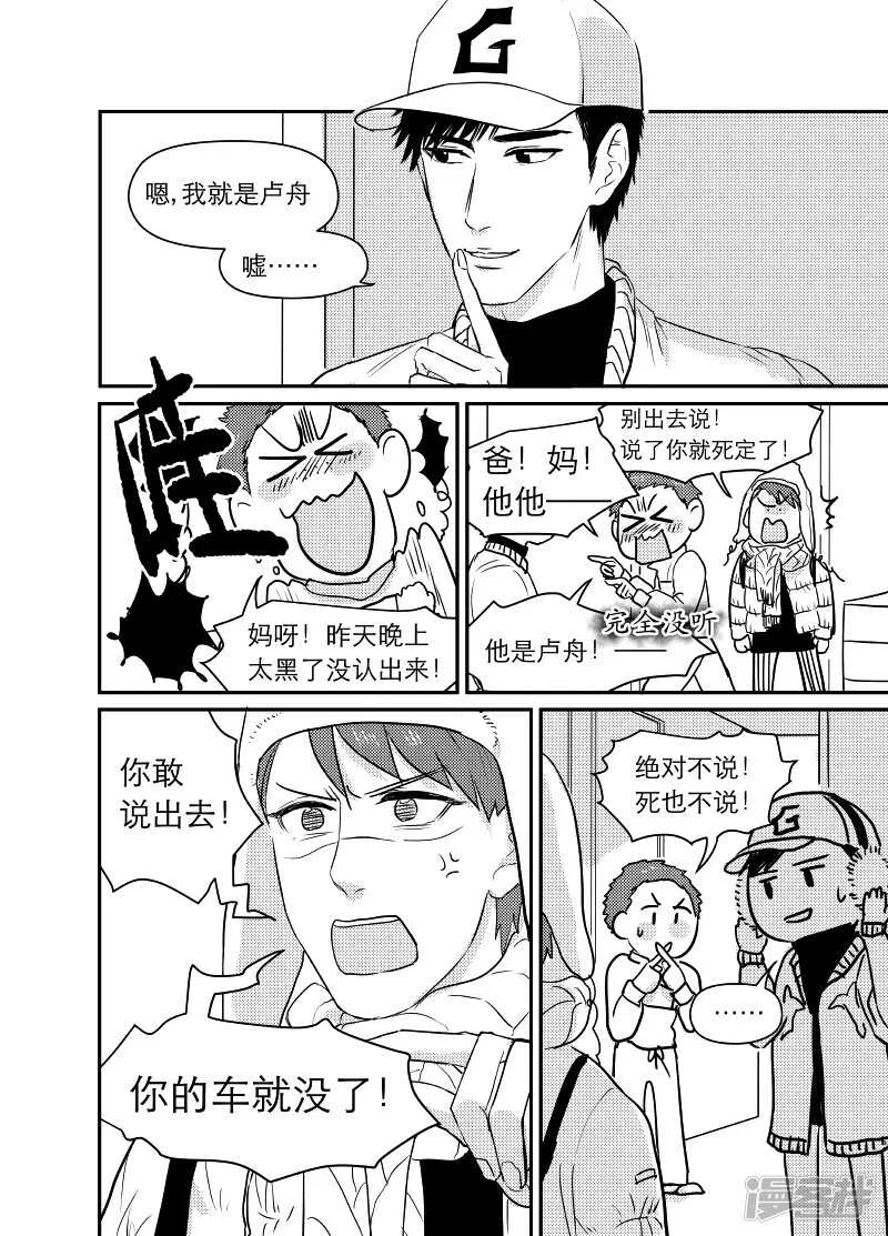 69 chap.12.8 第3页