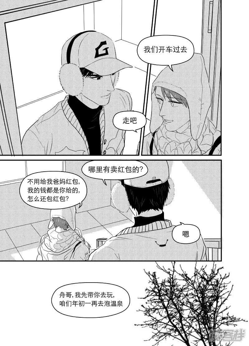 69 chap.12.8 第4页