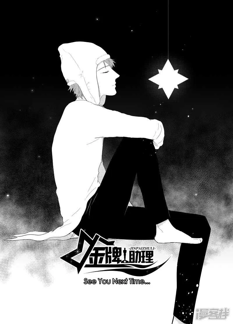 69 chap.12.8 第6页