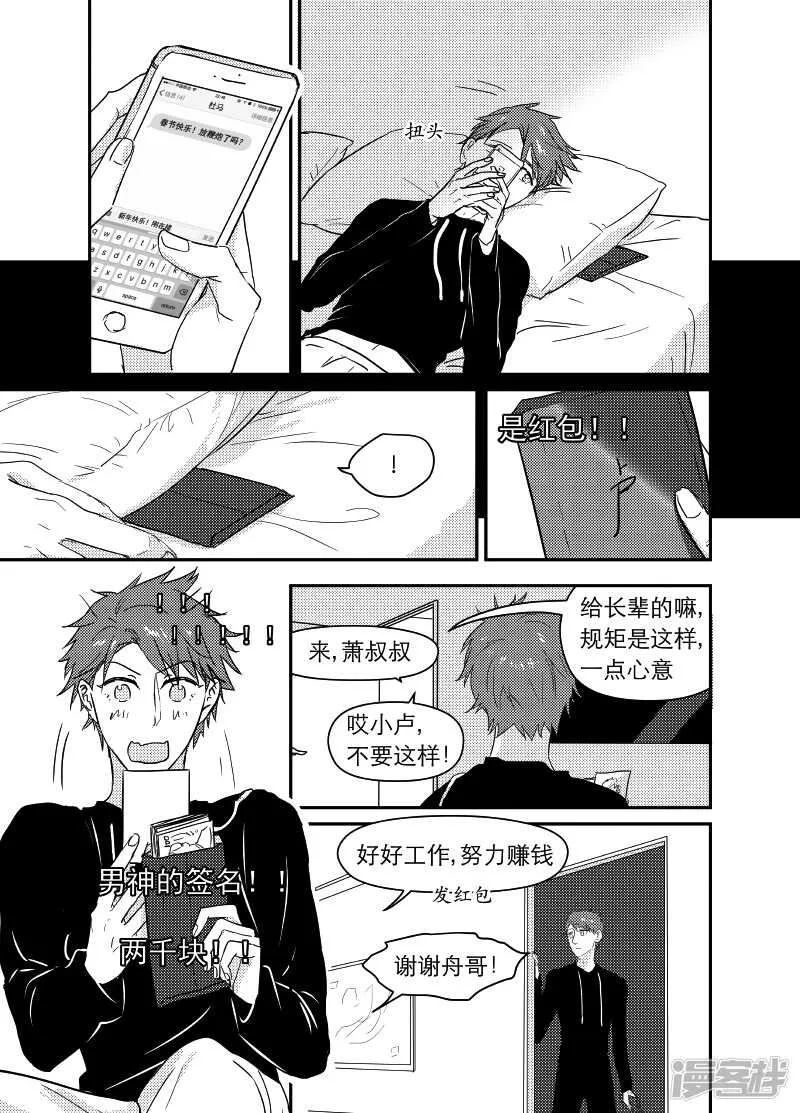 75 chap.13.6 第4页