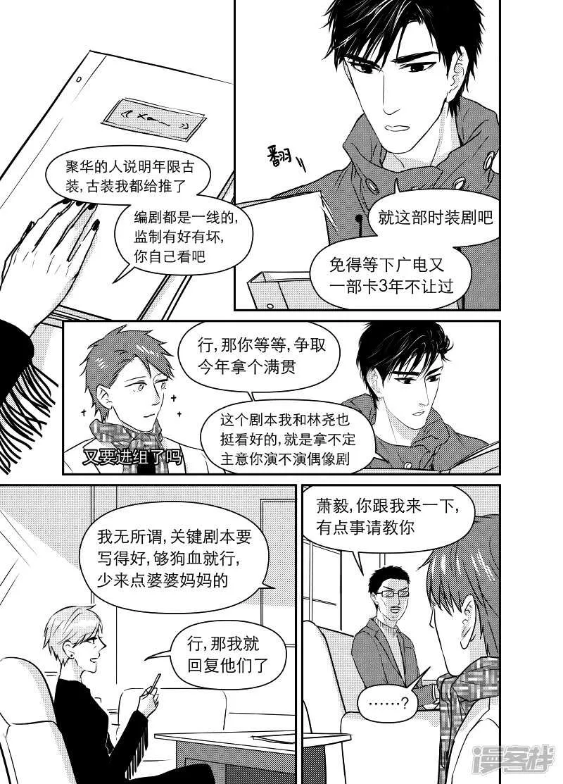 77 chap.13.8 第2页