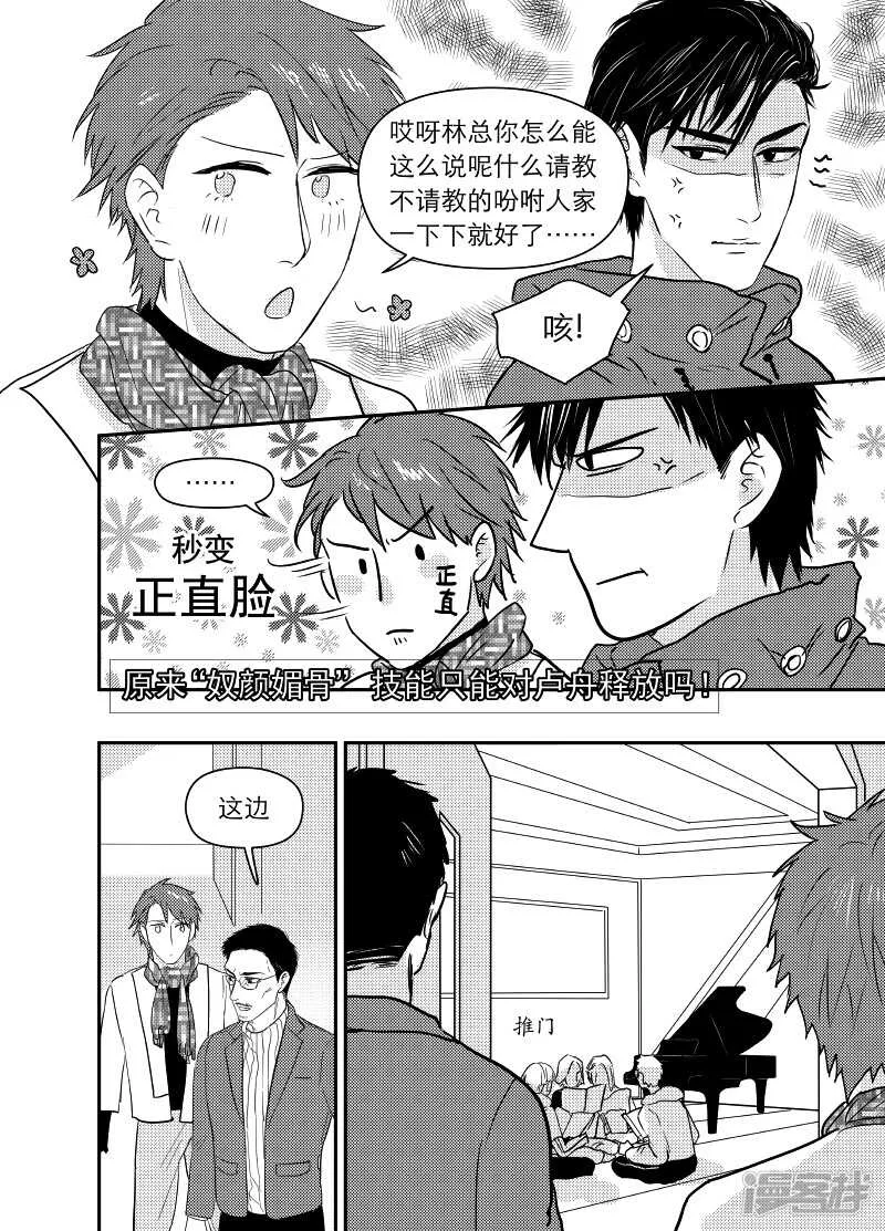 77 chap.13.8 第3页