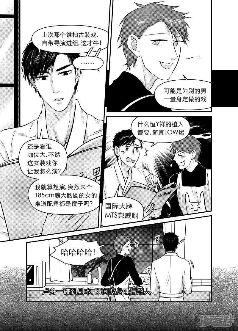 79 chap.13.10 第3页