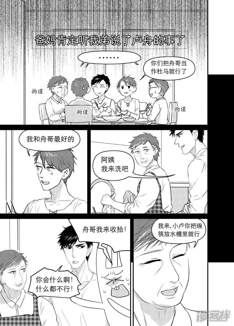 80 chap.14.1 第4页