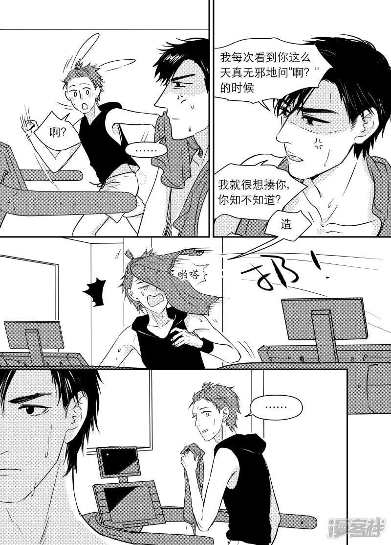 80 chap.14.1 第5页
