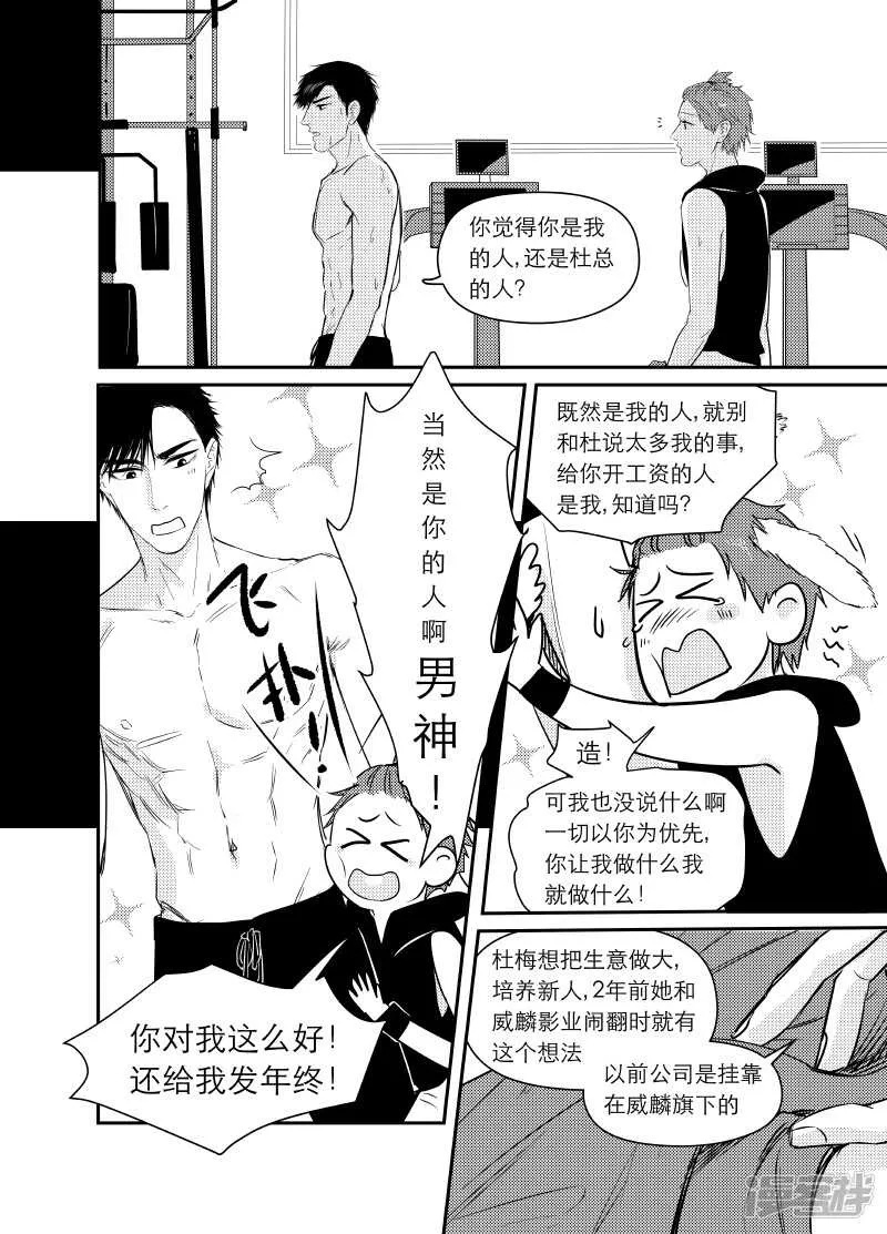 80 chap.14.1 第6页