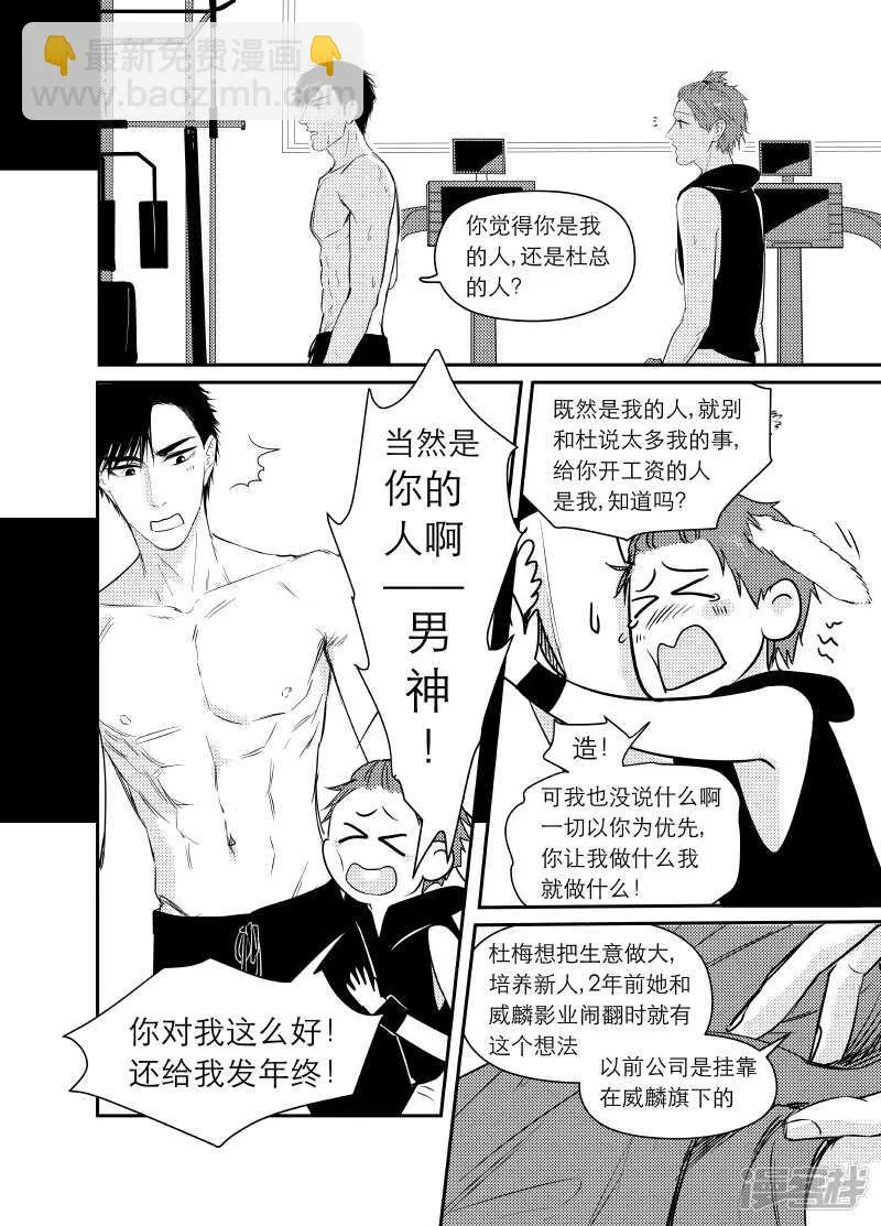 80 chap.14.1 第7页
